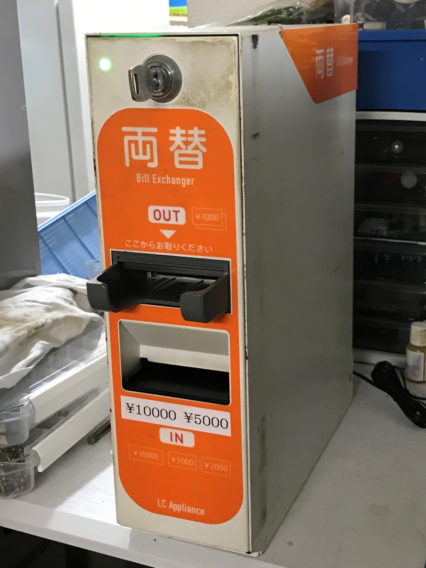 倒産メーカー「エル・シーアプライアンス」両替機 修理
