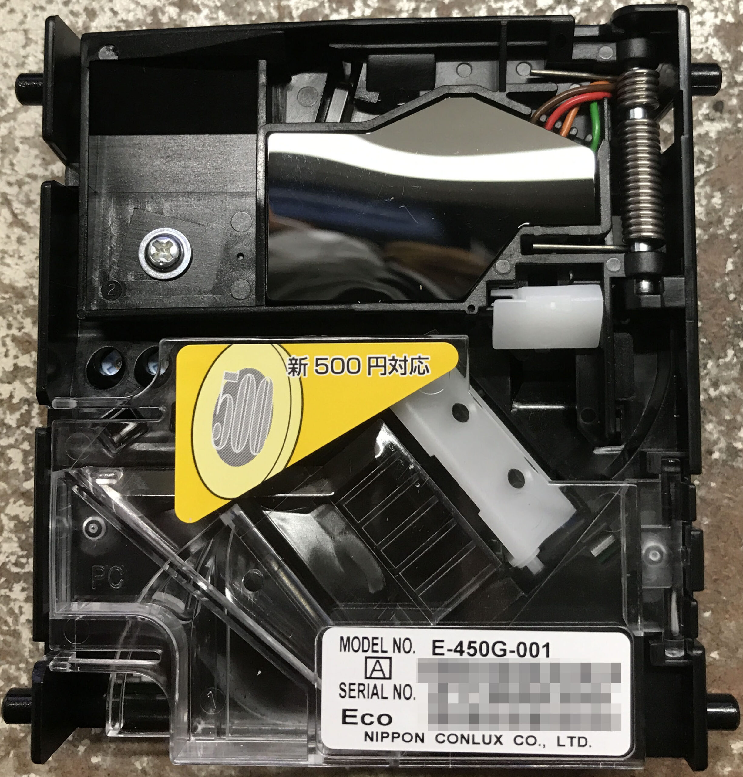 新500円硬貨対応硬貨識別機(コインセレクタ)