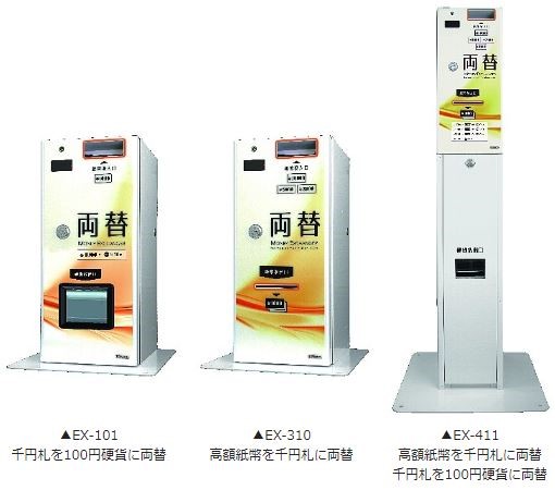 来年1月より新品両替機を販売予定 | パチンコ設備修理|フィールド 