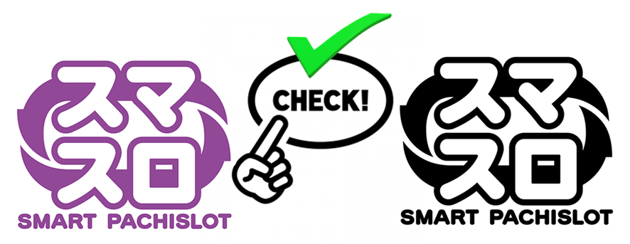 スマート遊技機導入時の島設備、チェックポイントはここ！ | パチンコ