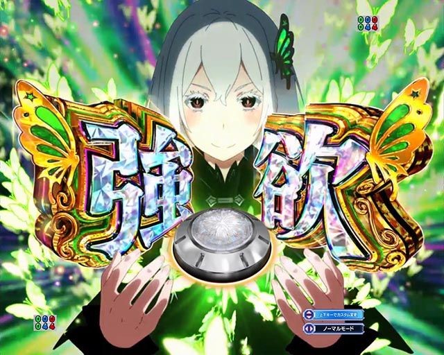 リゼロ2 スマスロ 【公式通販】
