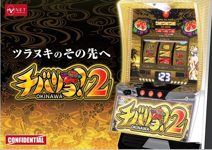 スロット.チバリヨ1 パピモレポート 機種分析 チバリヨ2