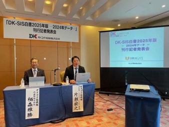 DK-SIS白書2025年版 パチンコ・パチスロ・スロット業界動向 ダイコク